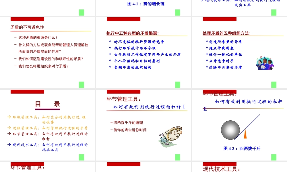 如何充分地利用执行工具