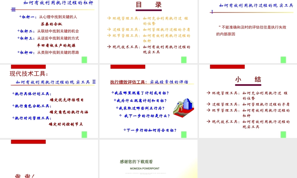 如何充分地利用执行工具