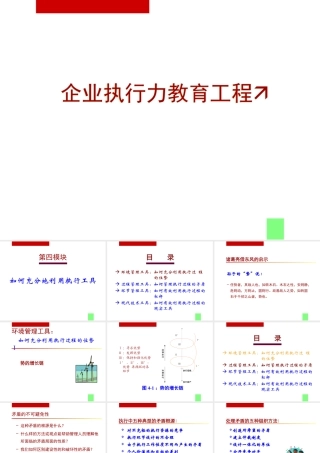如何充分地利用执行工具