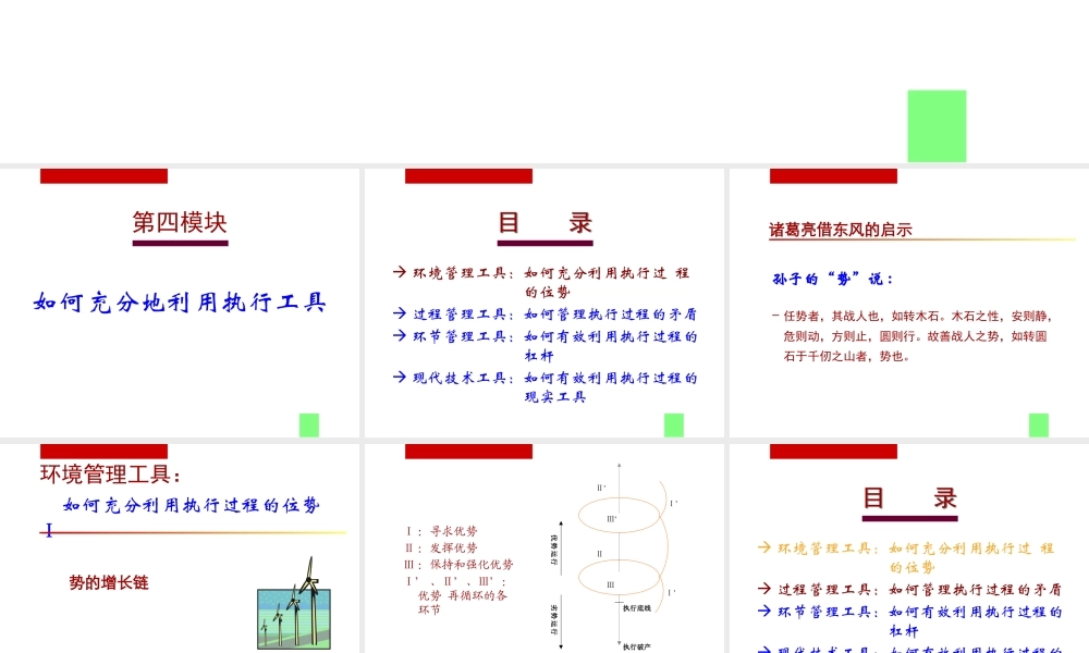 如何充分利用执行工具