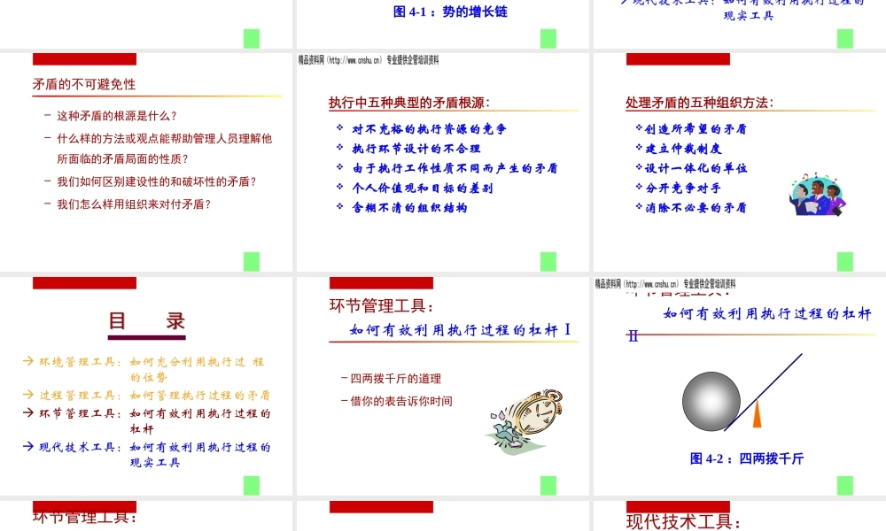 如何充分利用执行工具