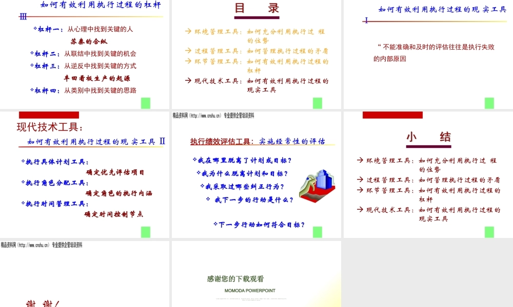 如何充分利用执行工具