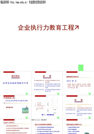 如何充分利用执行工具