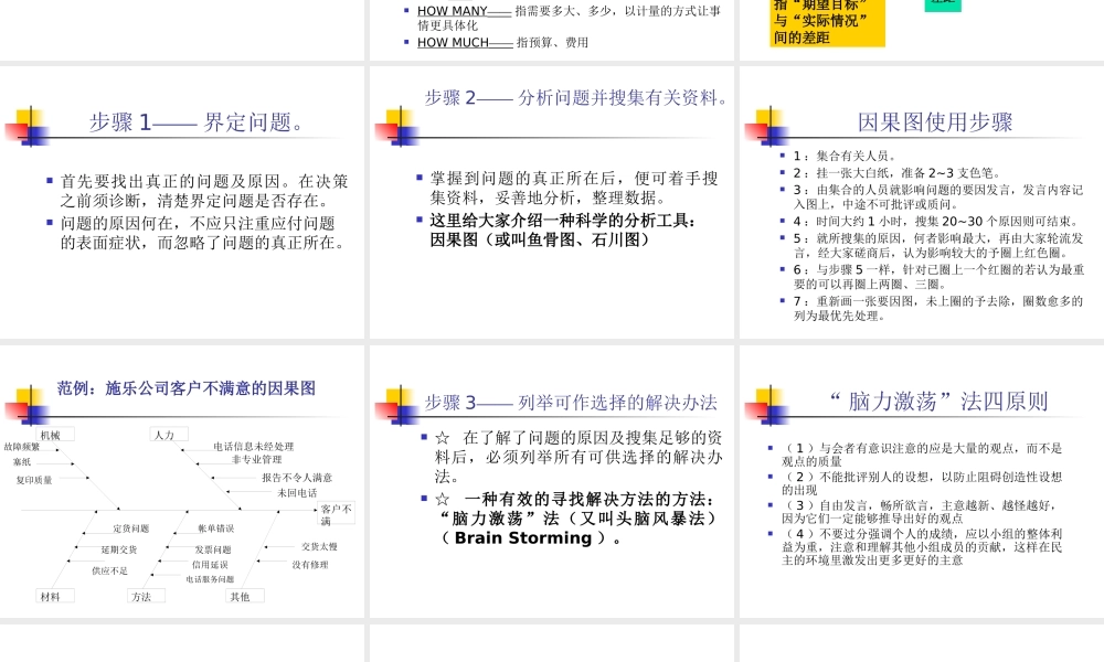 如何出色的完成工作