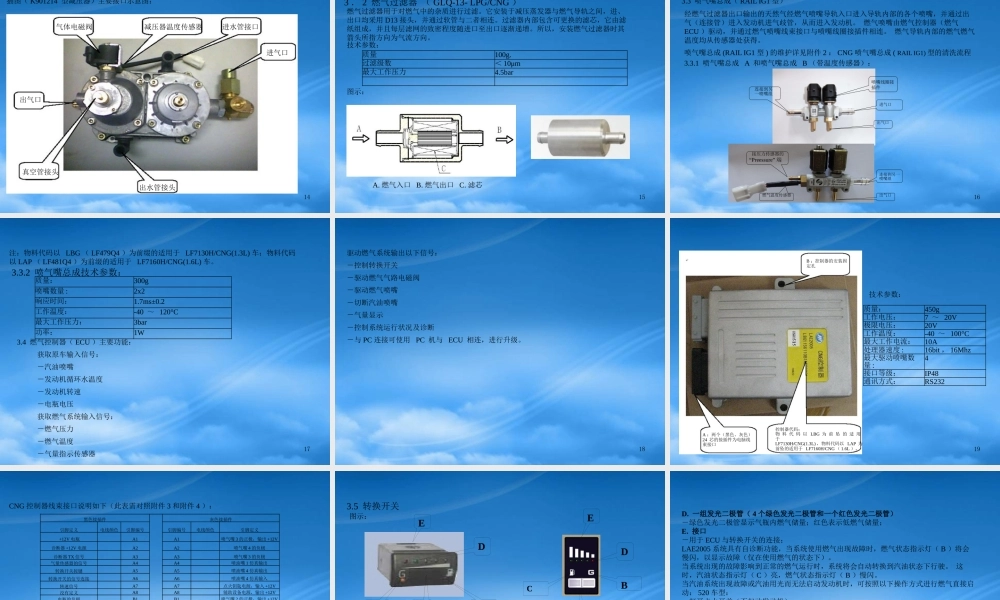 天然气汽车概述
