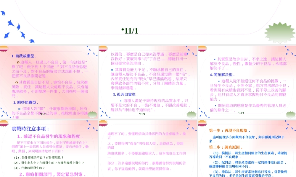 如何处理不合格产品