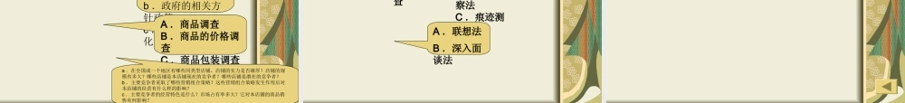 服装店铺运营与管理实务讲座