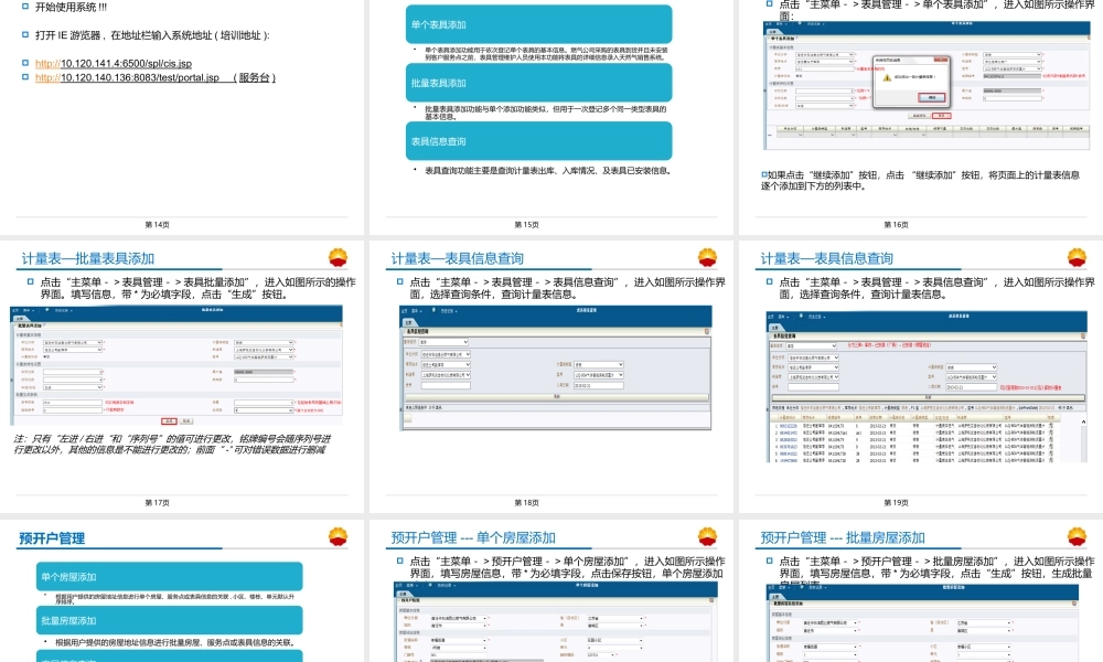 天然气销售系统项目简介V04