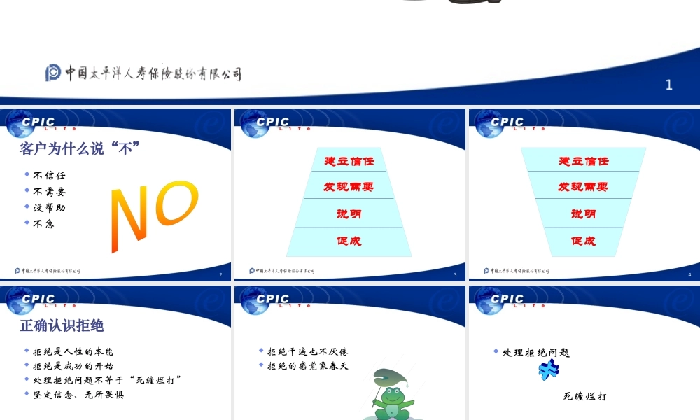 如何处理拒绝