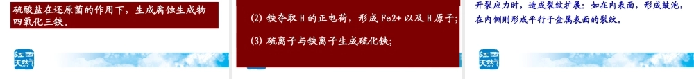 天然气站场常见泄漏原因分析与治理-