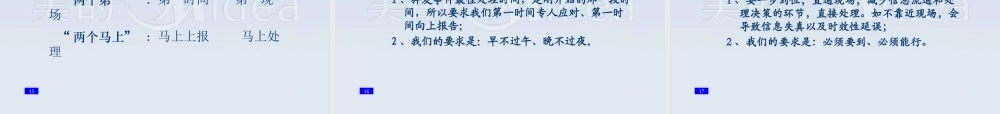 如何处理媒体危机