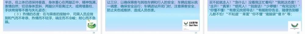 某公司基本知识及礼仪培训课件