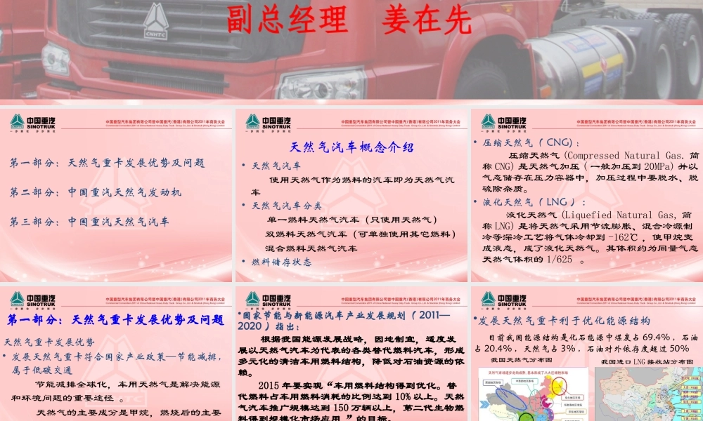 天然气重卡市场发展