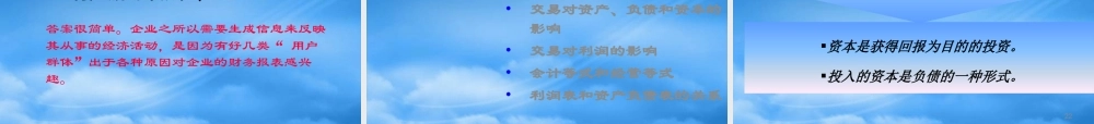 服装行业财务报表分析