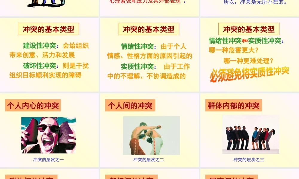 如何处理团队冲突()