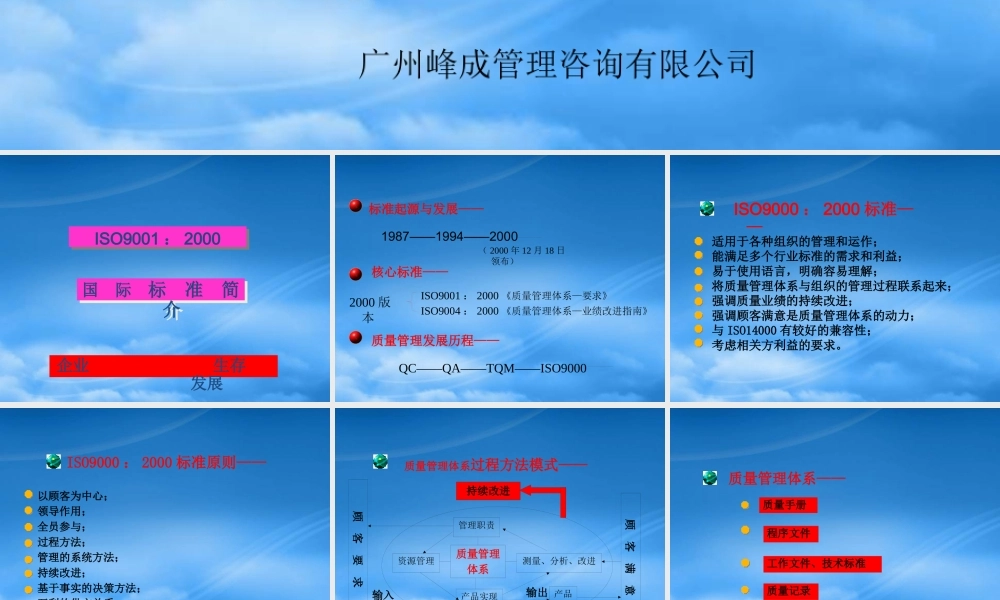 某公司基层主管的质量管理