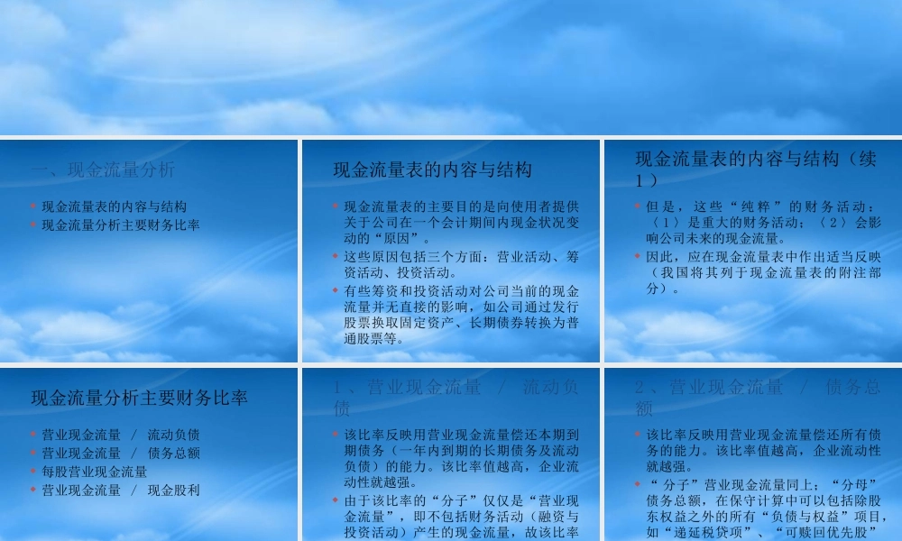 服装行业财务报表分析的在其他领域的应用