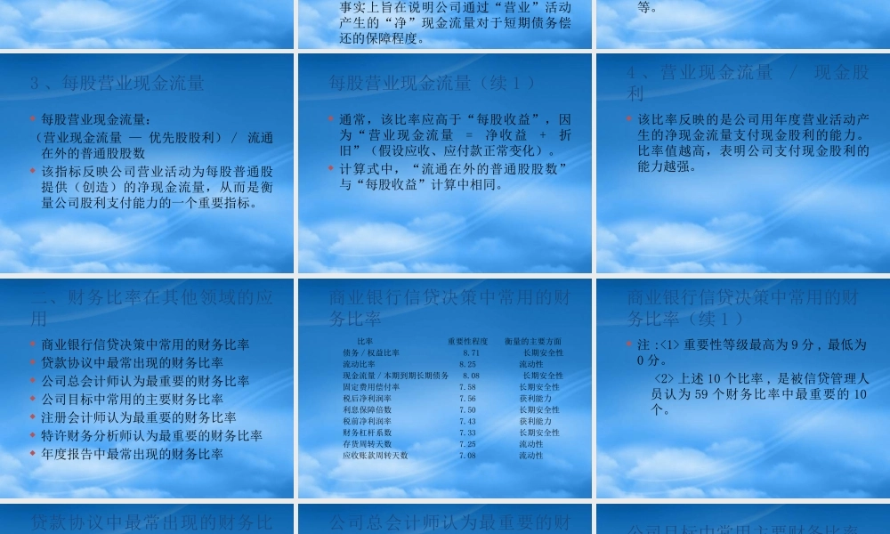 服装行业财务报表分析的在其他领域的应用