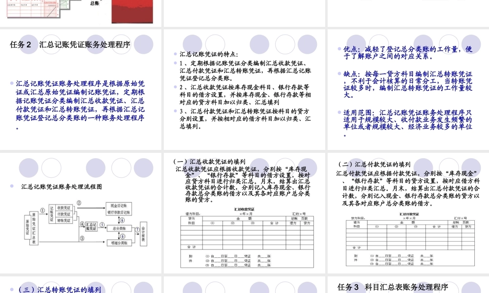 某公司基础会计与实务项目管理知识分析