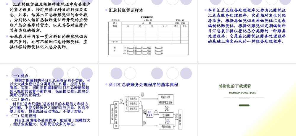 某公司基础会计与实务项目管理知识分析