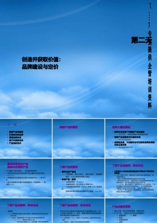 如何创建成功的品牌