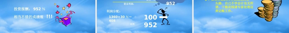 服装行业财务报表阅读与分析专训