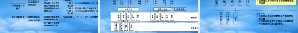 天山创造以成本优势为核心的快速增长(项目中期报告2)