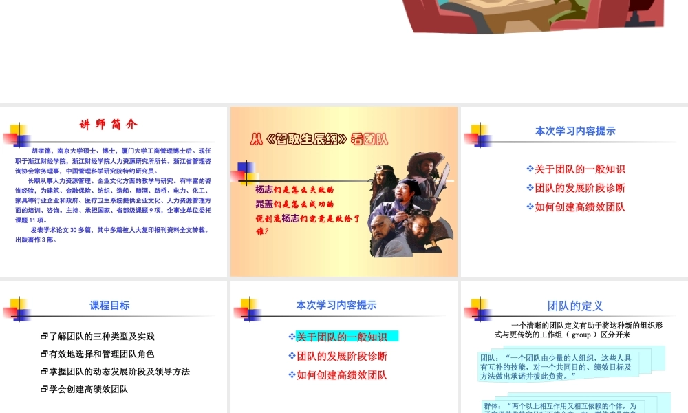 如何创建高绩效团队