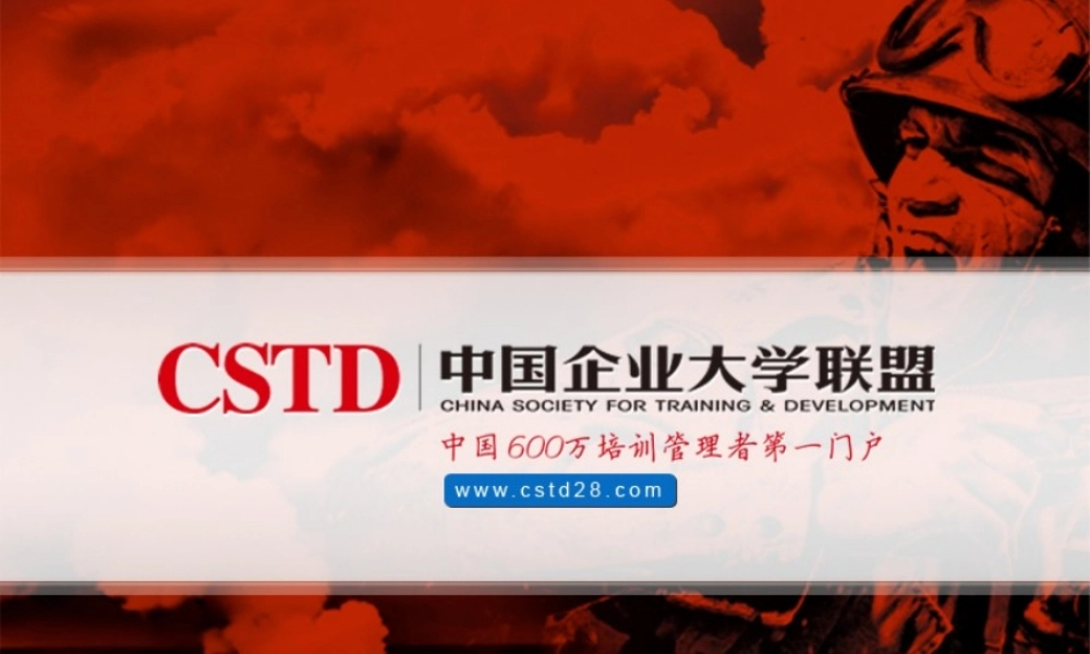 某公司基于战略的梯队人才培养教材
