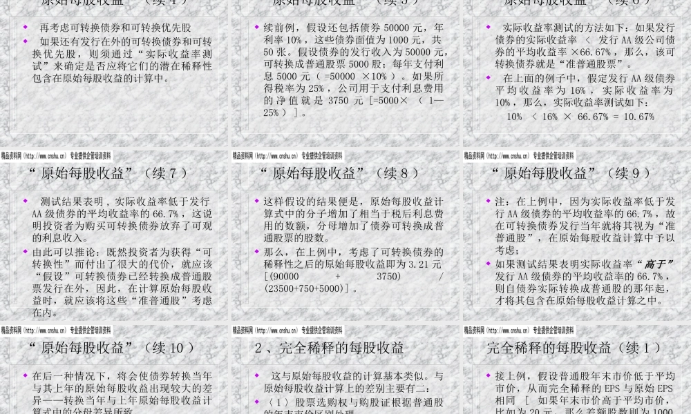 服装行业的股东利益分析