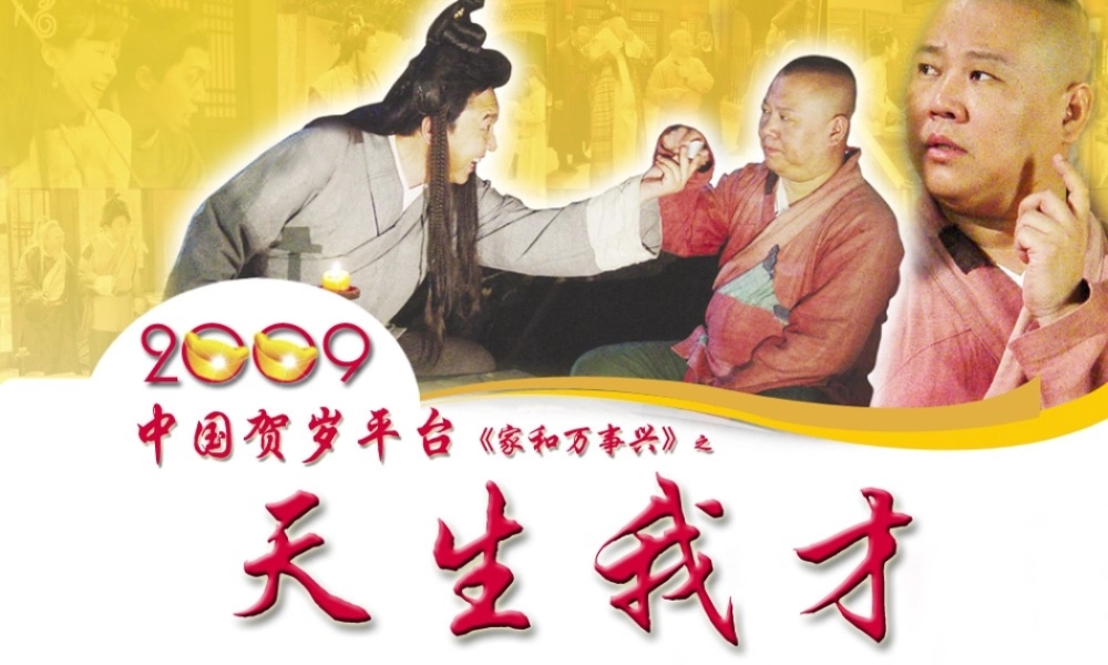 天生我才招商方案