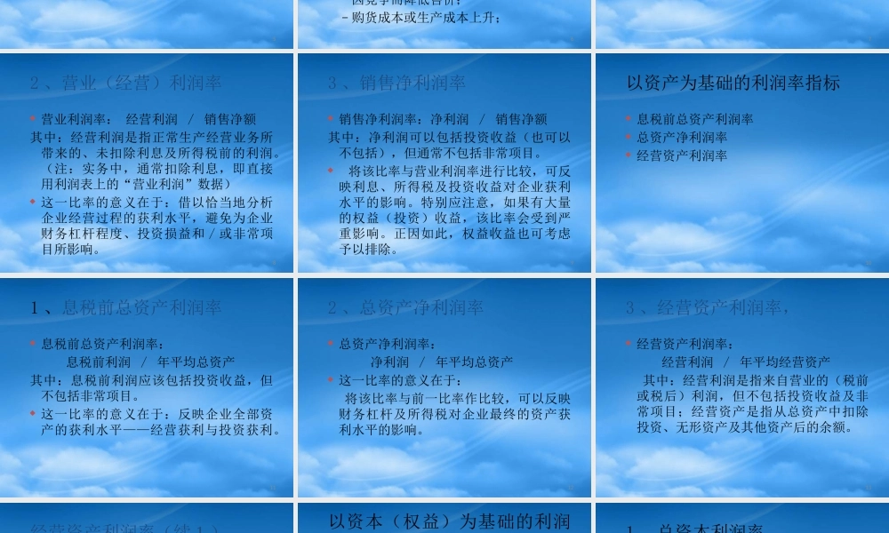 服装行业的获利能力一般分析