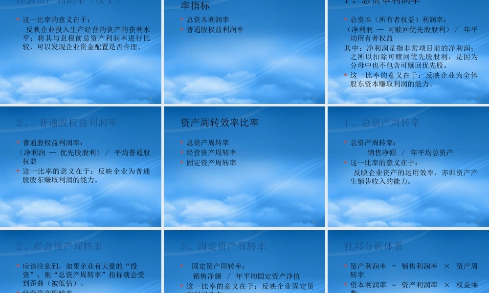 服装行业的获利能力一般分析