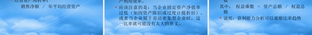 服装行业的获利能力一般分析