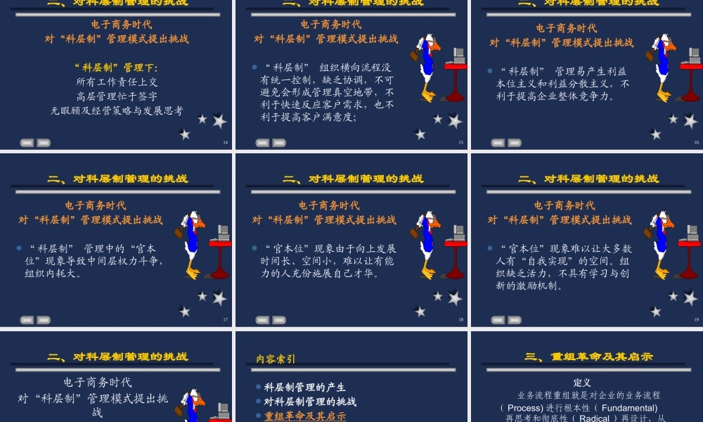 如何创建企业“管理流水线”