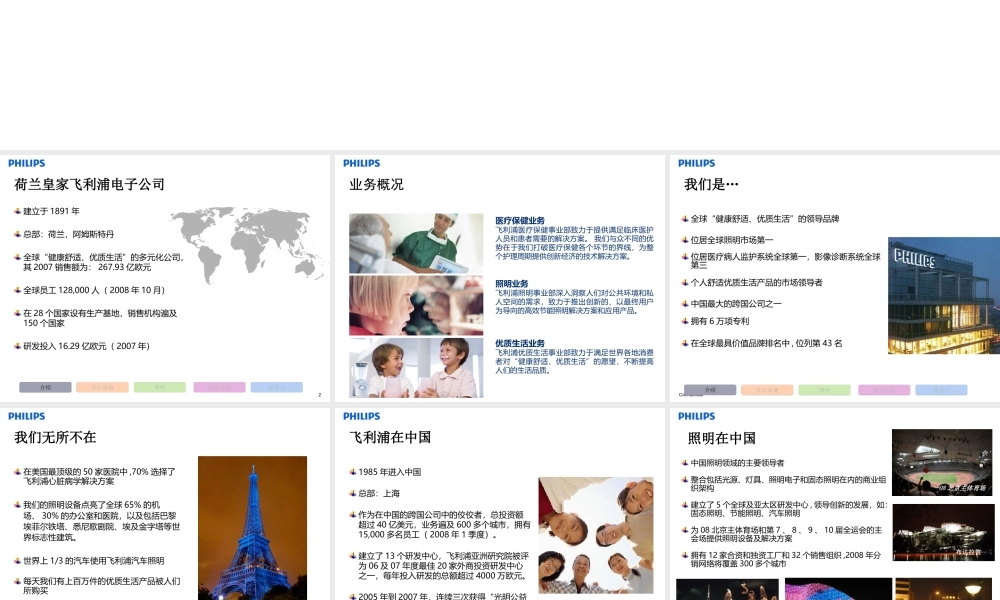 某公司及产品介绍