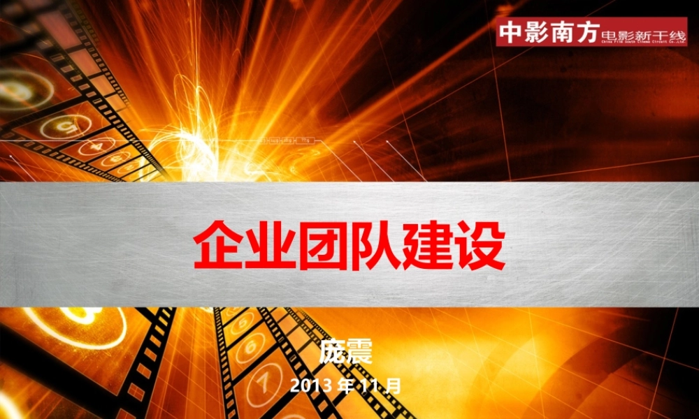 如何创建特色团队建设