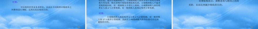 某公司及其分公司股权管理方案