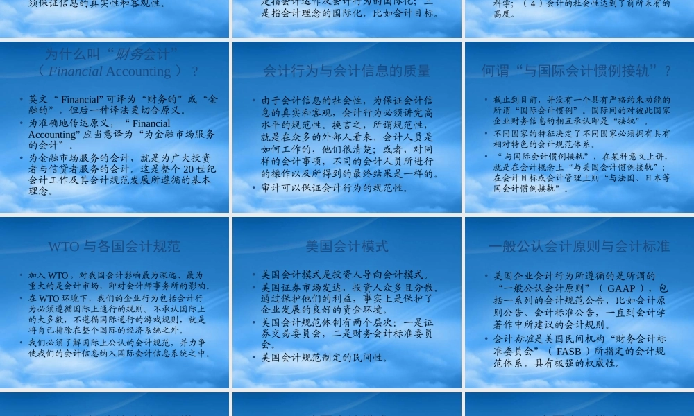 服装行业管理会计与价值管理