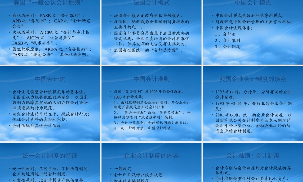 服装行业管理会计与价值管理