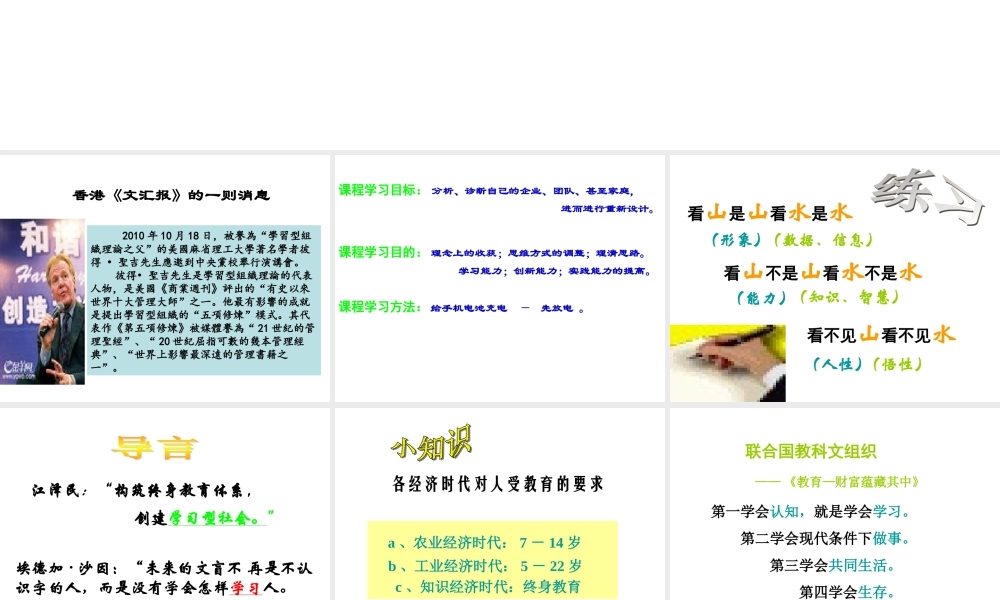 如何创建学习型团队