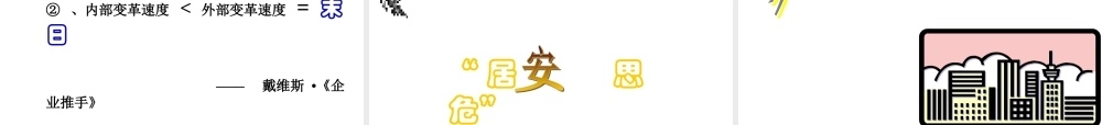 如何创建学习型团队