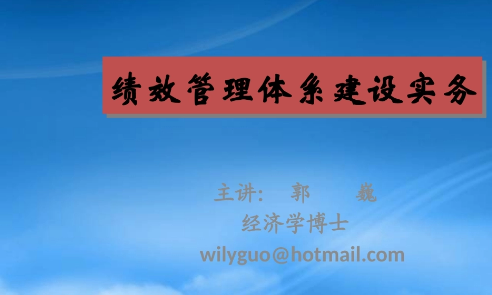服装行业绩效管理体系与岗位分析