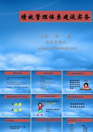 服装行业绩效管理体系与岗位分析