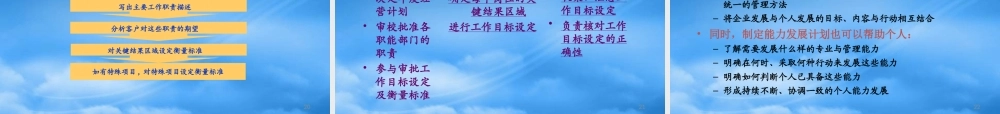 服装行业绩效管理系统流程介绍