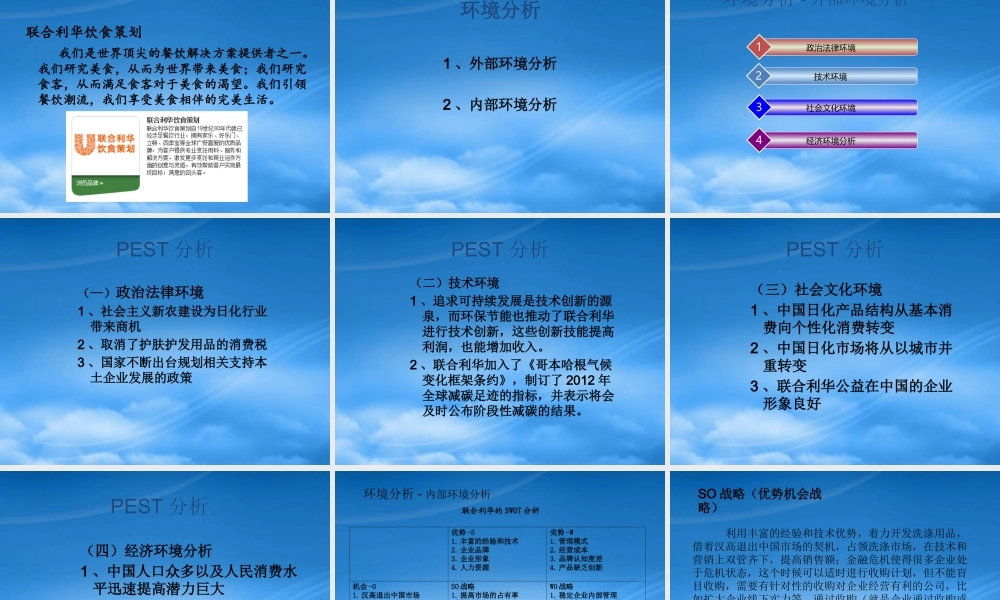某公司集中化战略教材