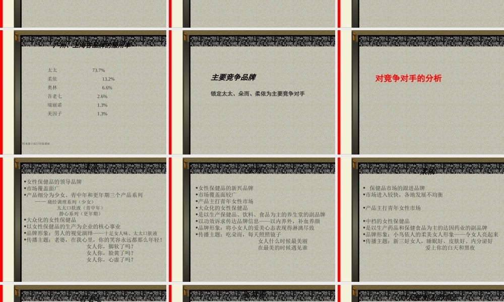 天使胶囊推广方案