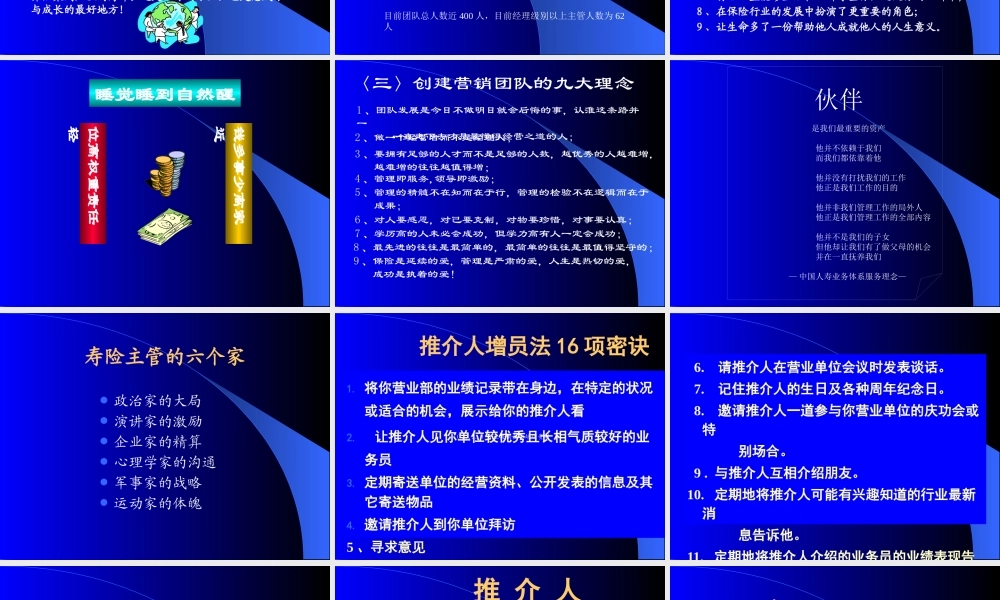如何创建营销系统团队