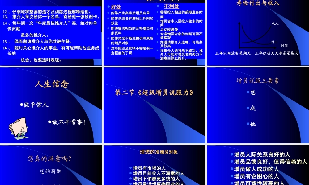 如何创建营销系统团队