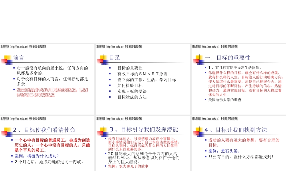 服装行业目标管理的重要性